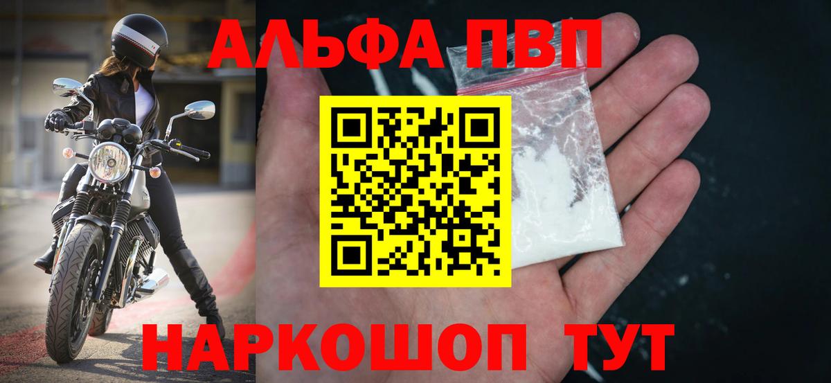 A-PVP Crystall  APVP СК КРИС  Вход с VPN  Северодвинск  Alfa_PVP мука 