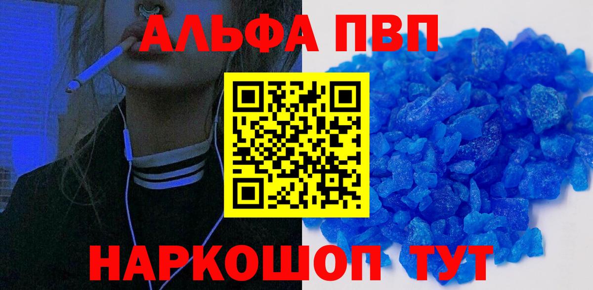 Alpha PVP VHQ Северодвинск