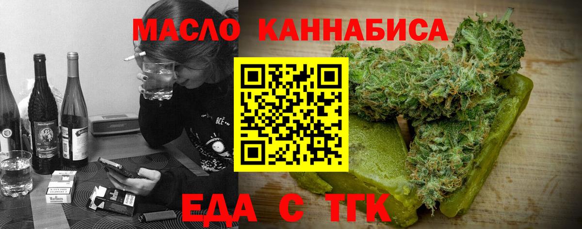 Cannafood марихуана  Вход с VPN  Северодвинск 