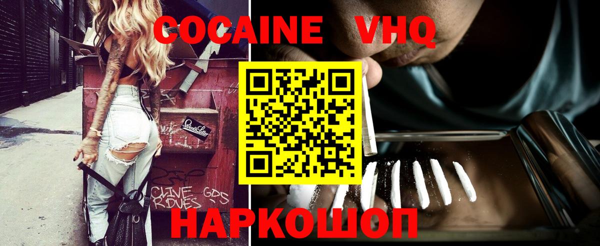 Северодвинск  Кокаин Перу  Кокаин 98%  Вход с VPN 