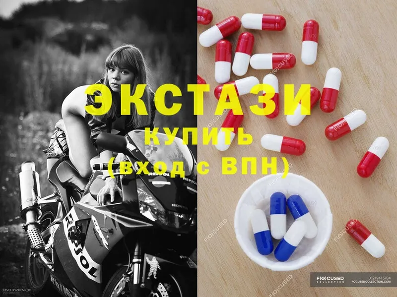 магазин    Северодвинск  Ecstasy 250 мг 