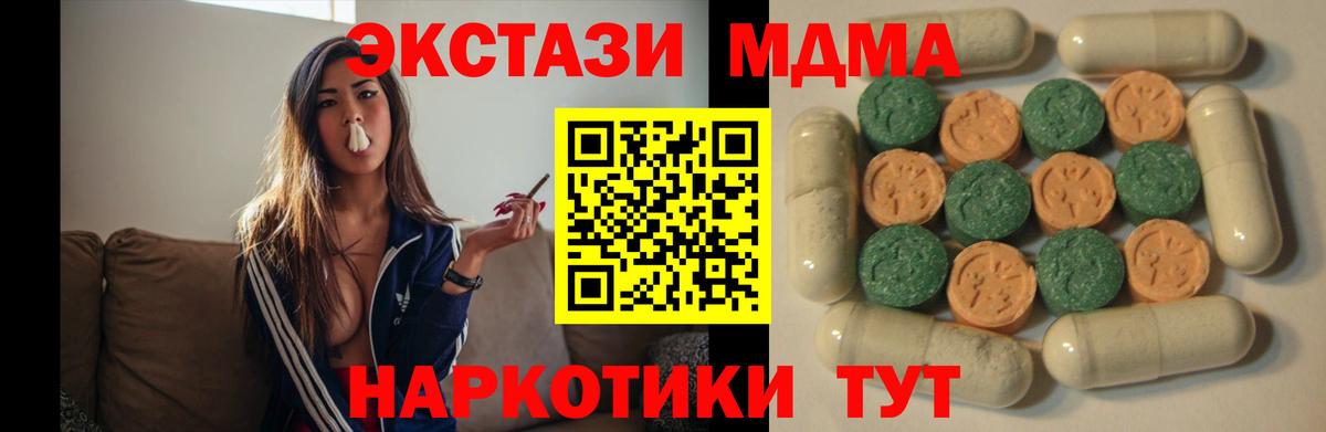 Северодвинск  Ecstasy VHQ  ЭКСТАЗИ  Вход с VPN 