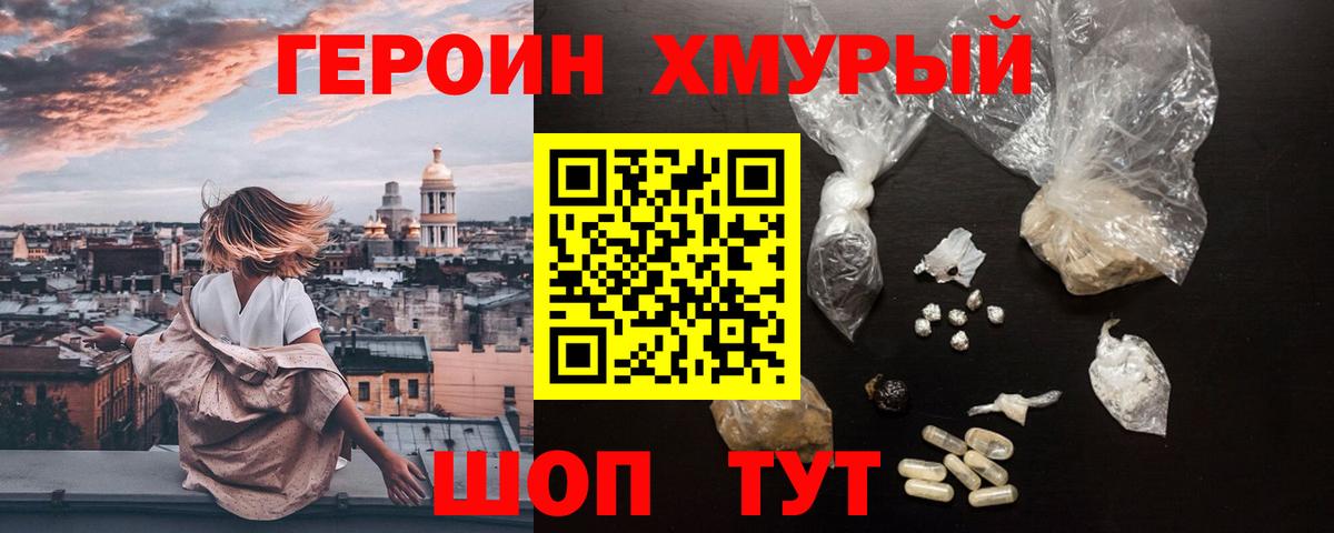 Северодвинск  Героин гречка  Вход с VPN 