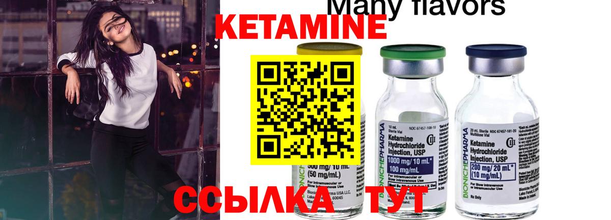 Кетамин ketamine  Вход с VPN  Кетамин ketamine  Северодвинск 