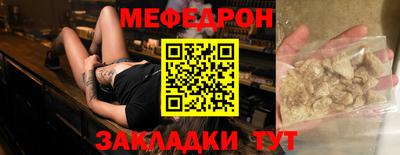стафф Краснокаменск