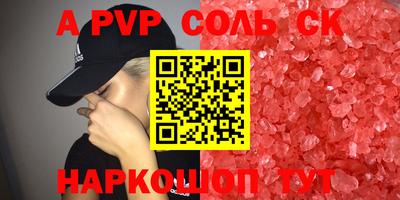 стафф Краснокаменск