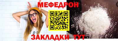 стафф Краснокаменск