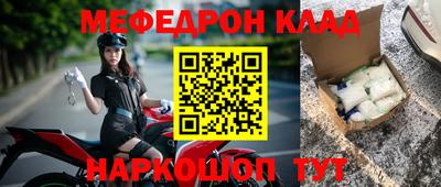 стафф Краснокаменск