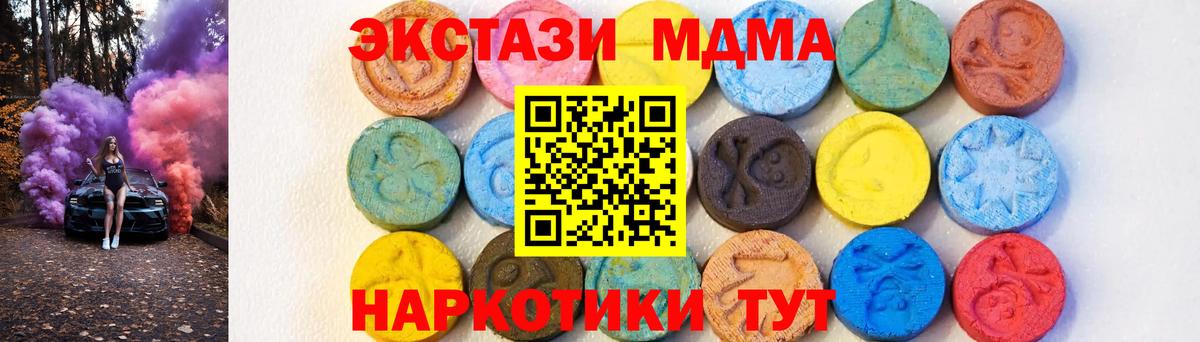 MDMA Molly  Вход с VPN  MDMA молли  Северодвинск 