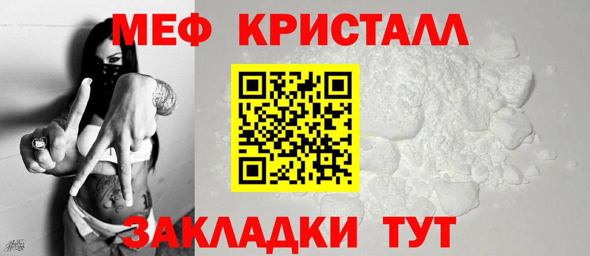 Мефедрон  Северодвинск