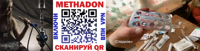 Метадон VHQ  МЕГА зеркало  Северодвинск  что такое  