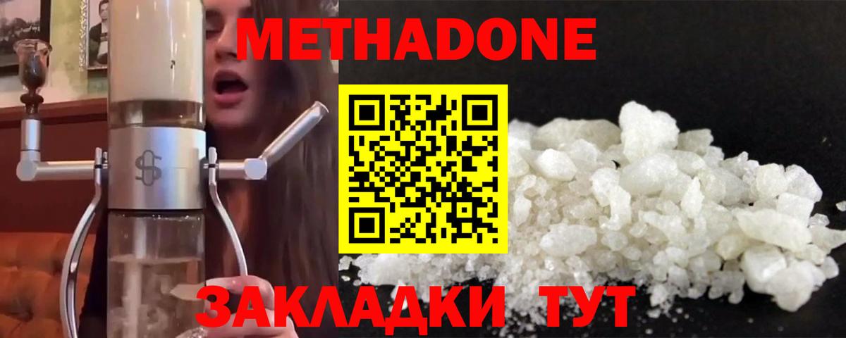МЕТАДОН VHQ Северодвинск