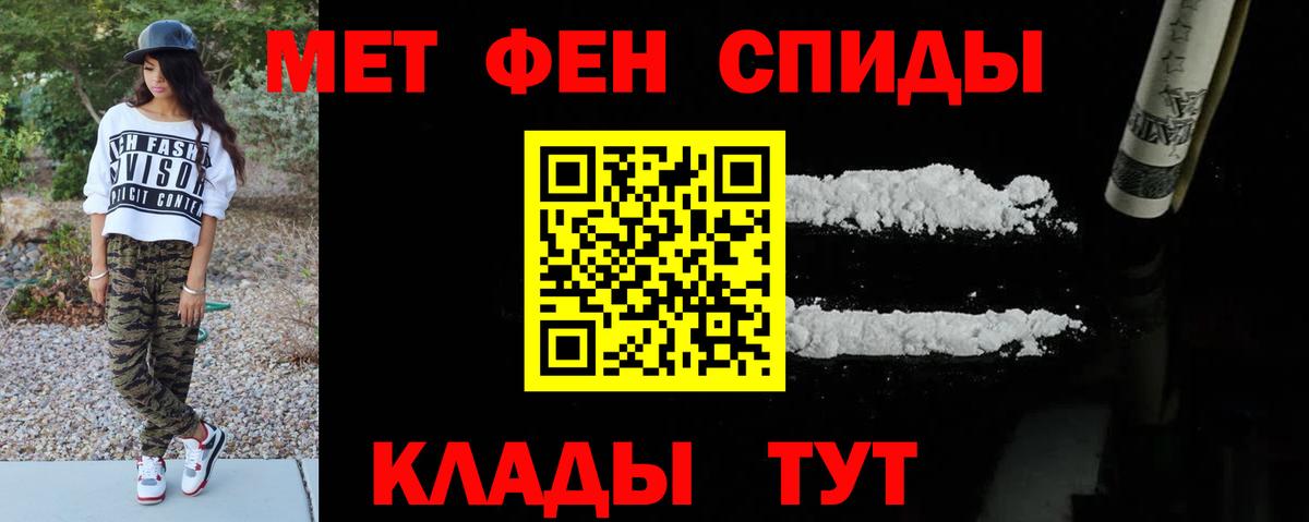Метамфетамин винт Северодвинск